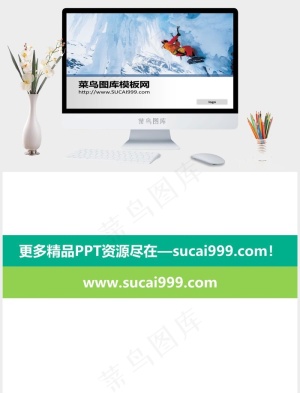 冰雪攀岩冒险PPT灰色蓝色PPT模板灰色蓝色PPT模板预览图
