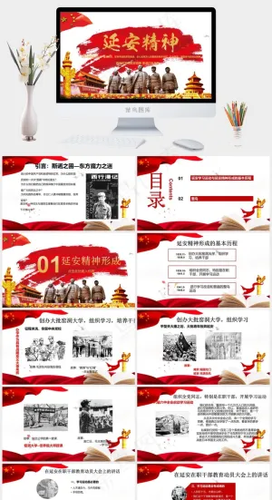 白色红色中国风营销PPT模板