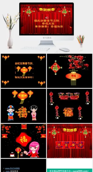 元旦晚会ppt模板春节
新春
营销中国风PPT模板预览图