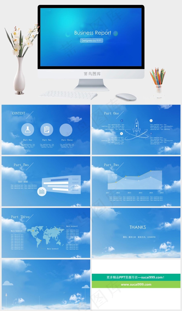蓝天白云背景ios风格工作汇报pp...简洁营销PPT模板