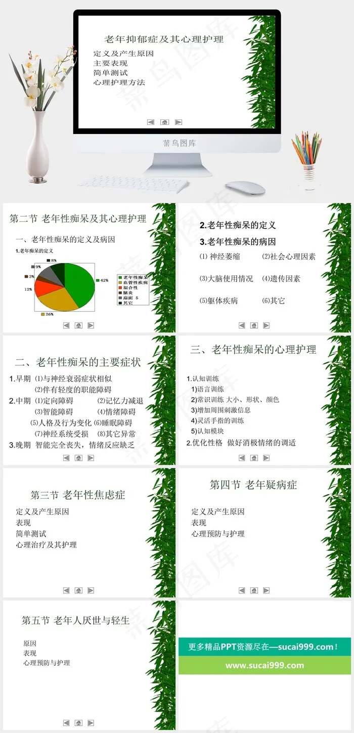 PPT教学培训白色素雅PPT模板白色素雅PPT模板