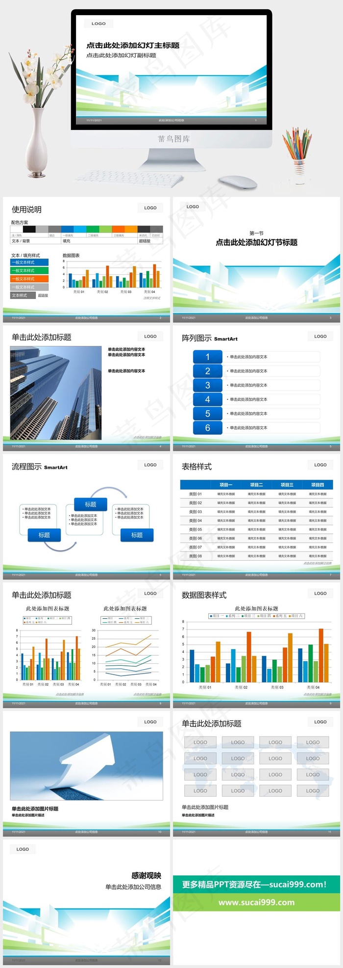 淡雅幻灯片模板图表
白色PPT模板