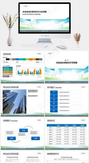 淡雅幻灯片模板图表
白色PPT模板