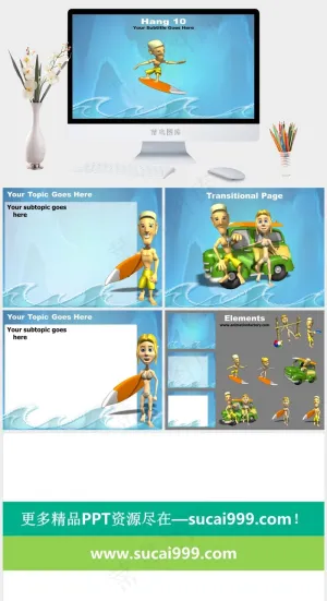 激烈冲浪ppt素材蓝色青色卡通风PPT模板预览图