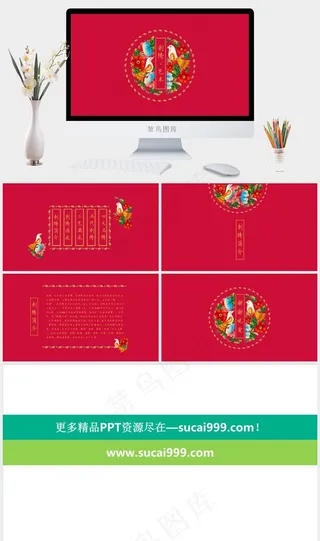 刺绣艺术红色简洁标准PPT模板