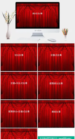 舞台拉幕效果ppt素材营销PPT模板红色营销PPT模板