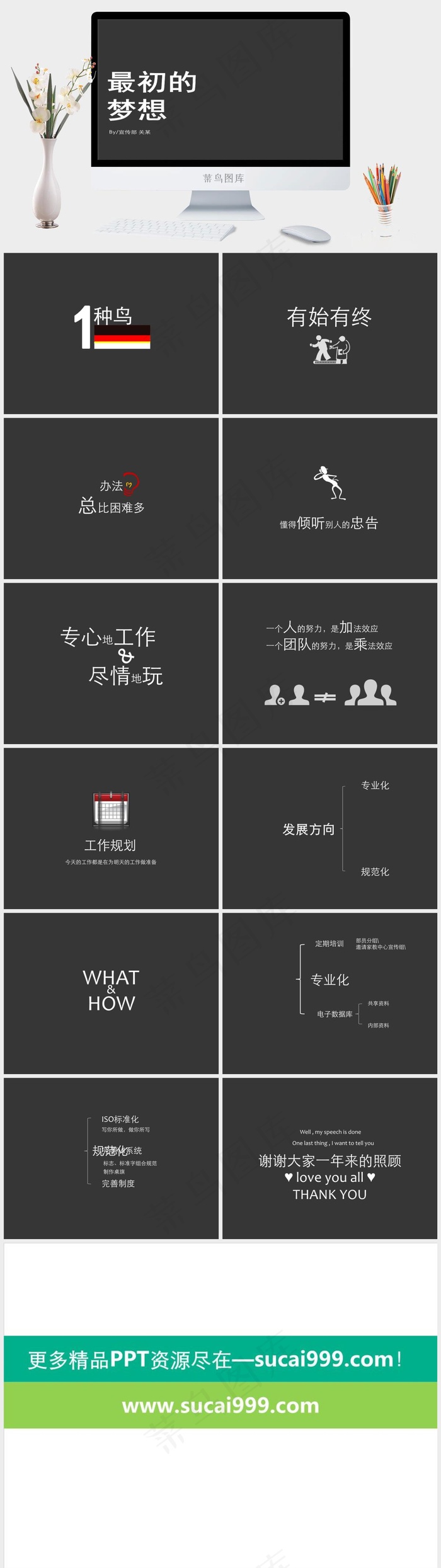 学生会宣传部长竞选用PPT模板灰色简洁营销PPT模板灰色简洁营销PPT模板