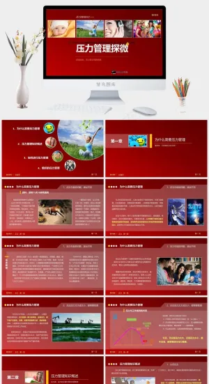 职业压力管理探微PPT模板红色营销实景风PPT模板预览图