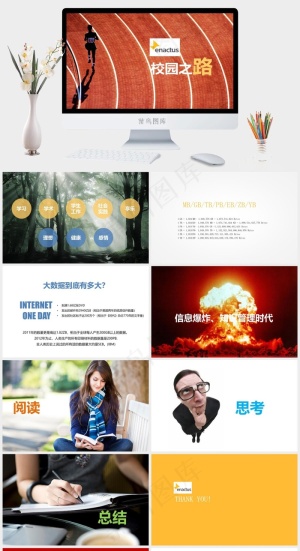校园之路大气PPT模板红色突出PPT模板预览图