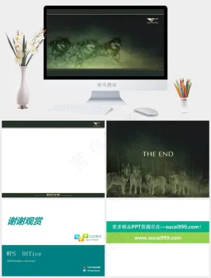 狂奔的狼ppt灰色实景风PPT模板灰色实景风PPT模板