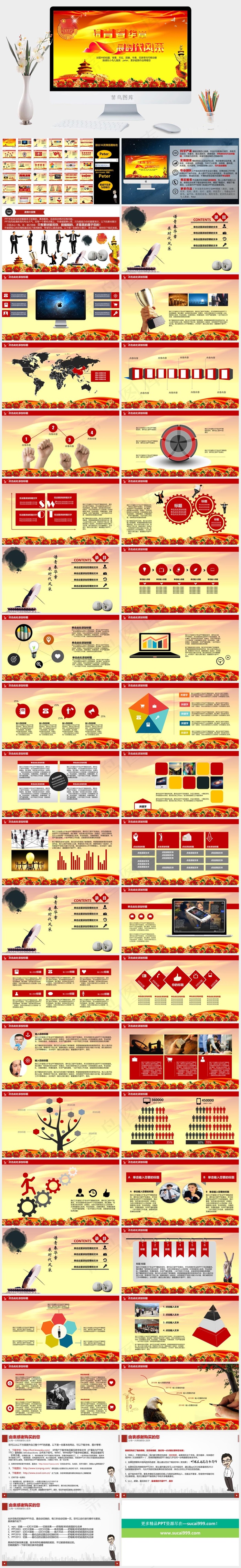 五四青年节工作总结汇报黄色中国风营销PPT模板黄色中国风营销PPT模板