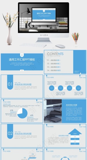 简约通用ppt模板免费下载实景风PPT模板预览图