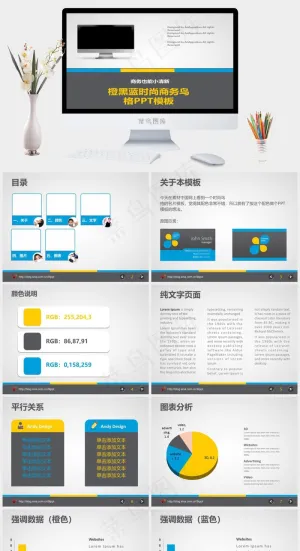 橙黑蓝时尚商务风格ppt模板图表
清新
灰色标准简洁素雅PPT模板预览图