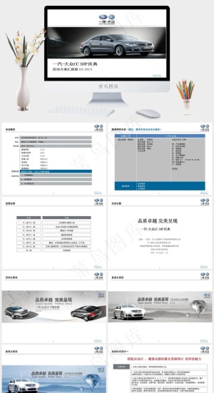 汽车营销庆典活动策划PPT模板领导致辞
白色硬朗实景风PPT模板预览图