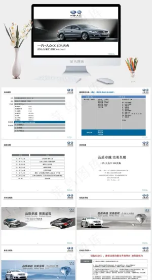 汽车营销庆典活动策划PPT模板领导致辞
白色硬朗实景风PPT模板预览图