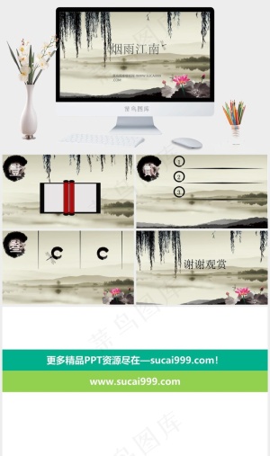 动态中国风PPT模板黄色中国风PPT模板预览图