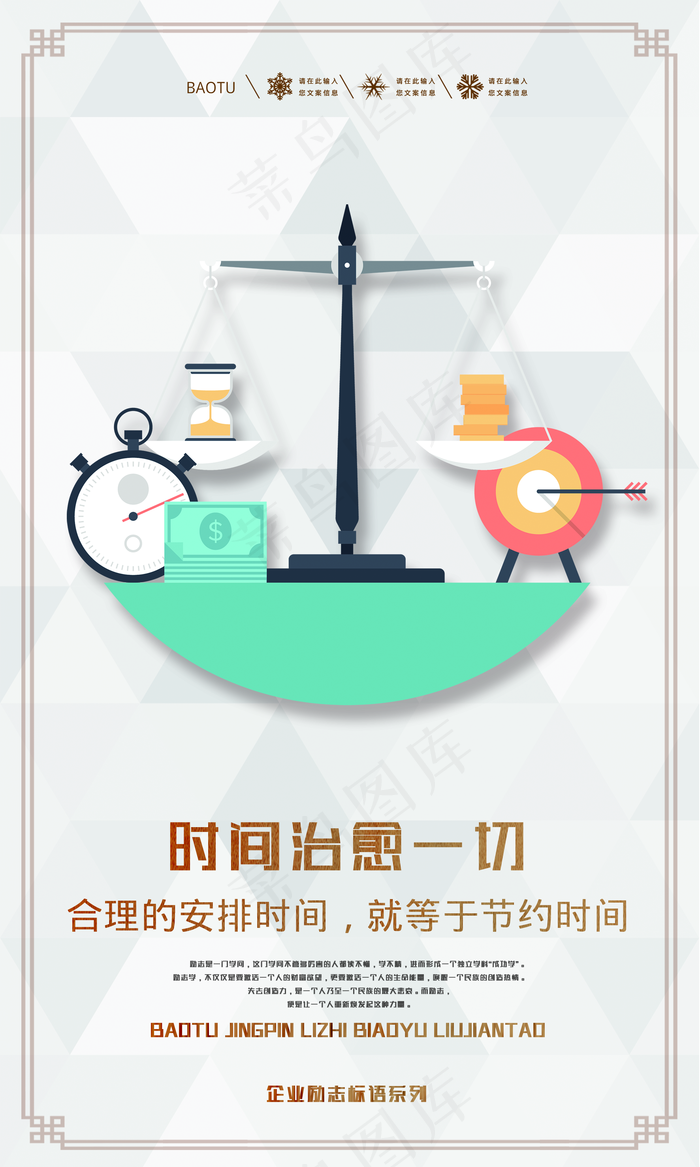 极简企业办公室励志文化标语图片