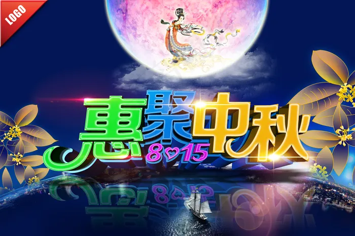 手绘中国风唯美中秋节海报(4500×3000像素(300dpi))psd模版下载