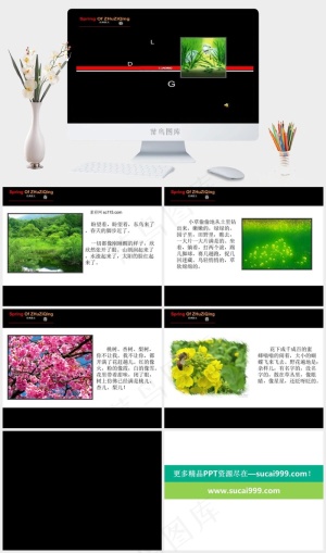 诗歌朗诵春天主题PPT模板黑色标准硬朗PPT模板预览图