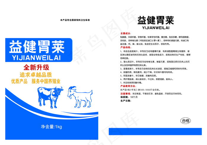 兽药展开图图片