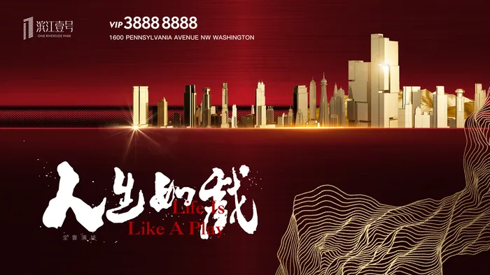 红金地产图片(11811x6644)psd模版下载