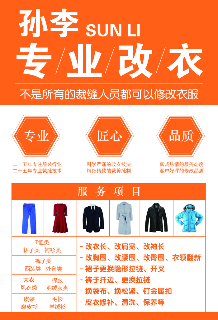 改衣图片(3543x5197)psd模版下载