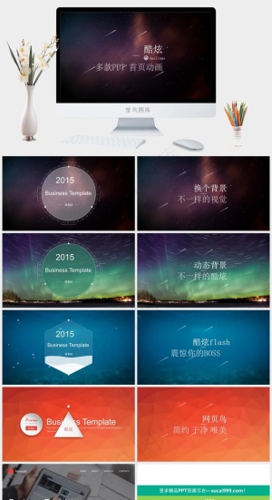 几套炫酷的动画首页ppt模板黑色PPT模板预览图