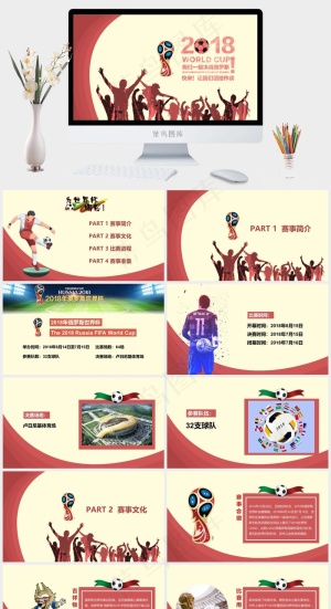 黄色卡通风PPT模板预览图