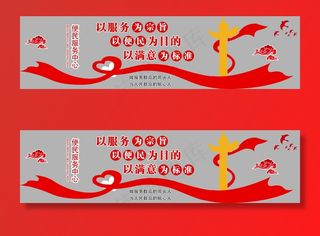 便民服务中心文化墙图片