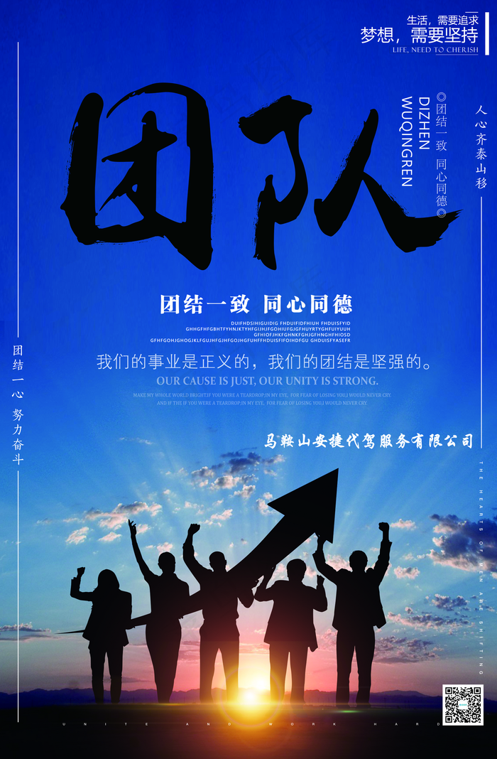 团队图片