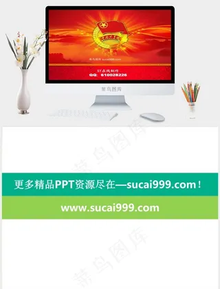 五四青年节PPT红色豪华PPT模板红色PPT模板