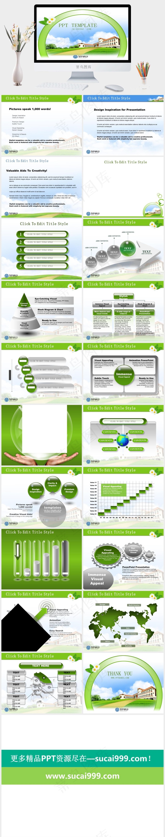 韩国学校ppt白色实景风PPT模板