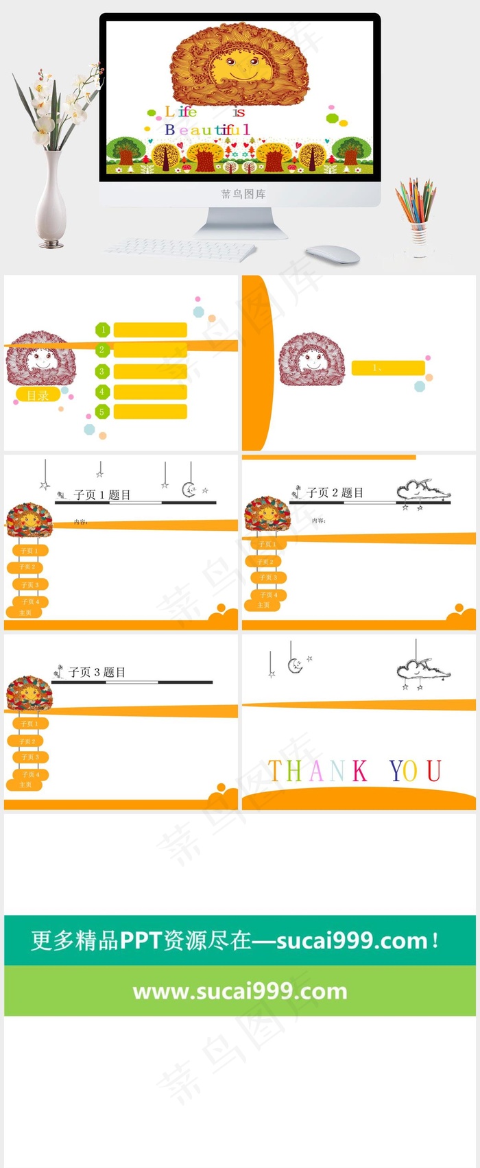 快乐六一儿童节之童话乐园ppt模板白色卡通风营销PPT模板