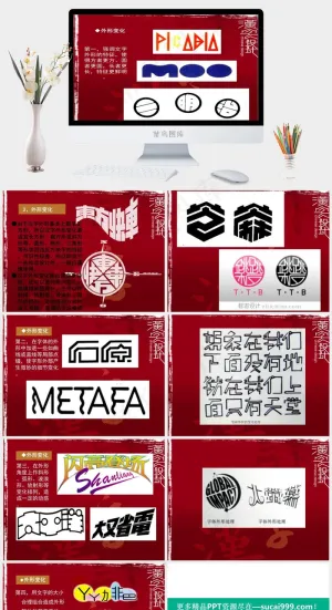 字体设计-字体的创意设计红色白色营销PPT模板红色白色营销PPT模板