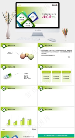 校园风系列PPT模板绿块白色标准营销PPT模板预览图