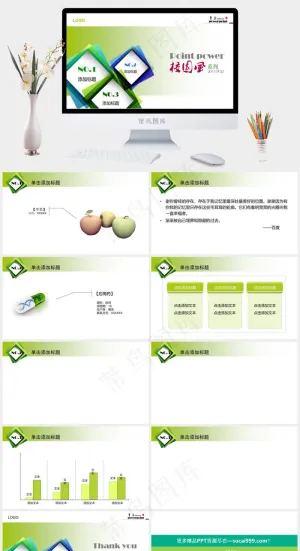 校园风系列PPT模板绿块白色标准营销PPT模板预览图