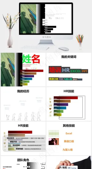 黑色重口味简历PPT模板白色PPT模板预览图