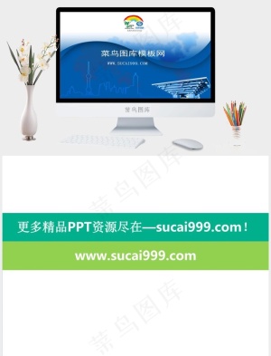 移动公司PPT模板蓝色PPT模板蓝色PPT模板