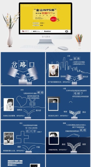 科技动态PPT模板黄色营销PPT模板预览图