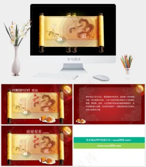 贺岁中秋节日PPT模板黑色标准PPT模板预览图