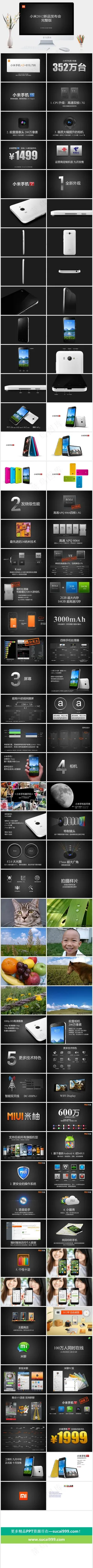 小米手机发布会ppt模板灰色硬朗简洁营销高冷PPT模板预览图