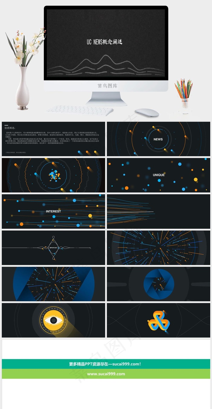 UC浏览器概念宣传印度发布会分镜超宽屏ppt模板——创设意象作品灰色简洁硬朗PPT模板