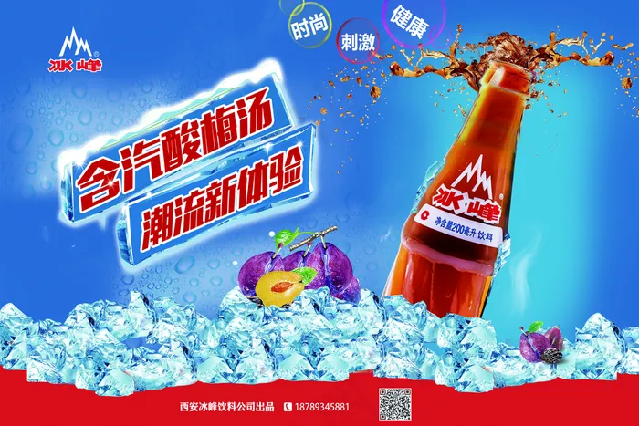 冰峰图片(7087x4724)psd模版下载