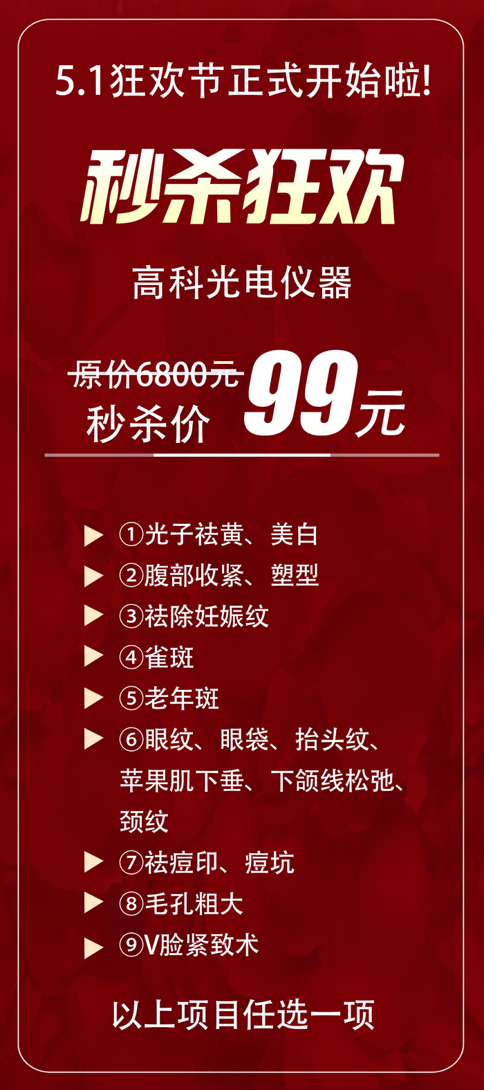 活动展架图片(2268x5102)psd模版下载