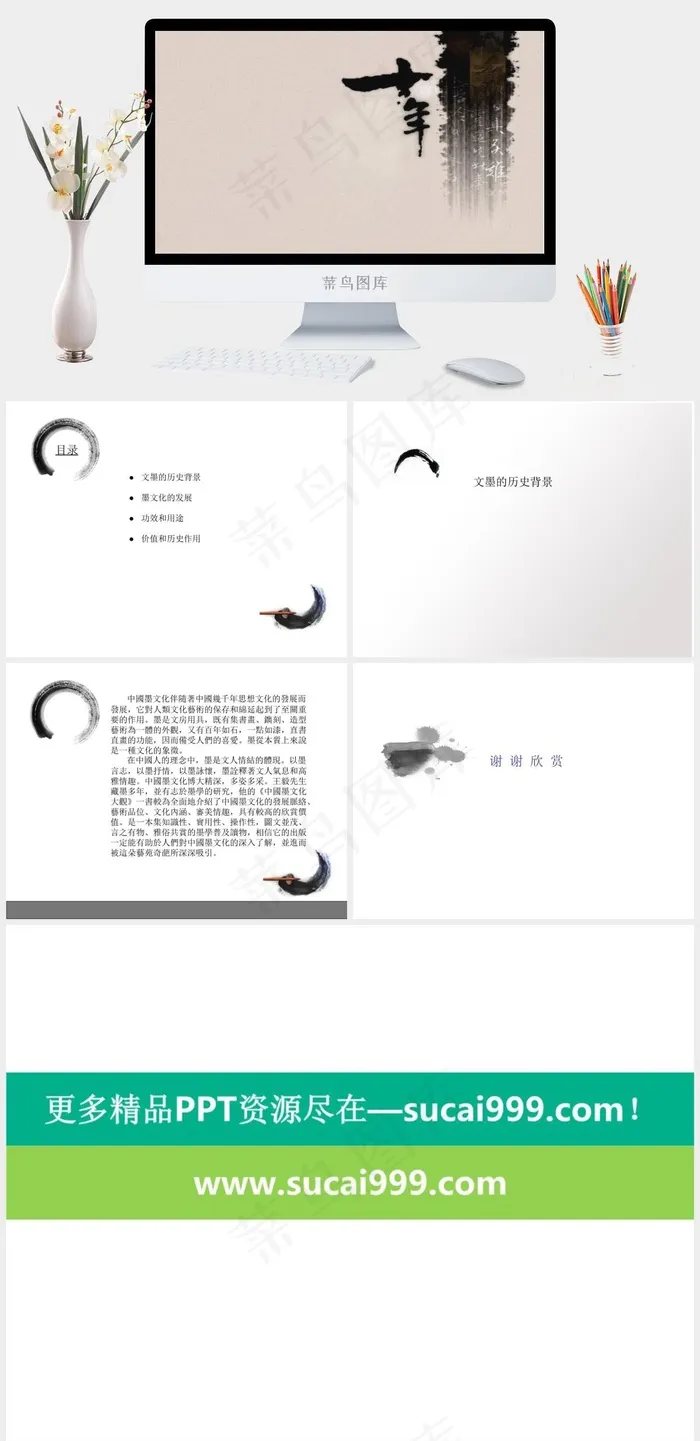 中國墨文化PPT幻灯片橘色橙色中国风简洁PPT模板