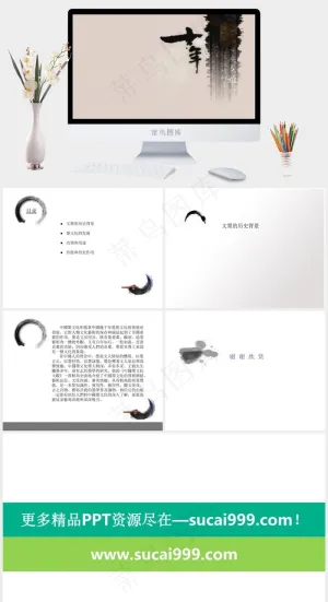 中國墨文化PPT幻灯片橘色橙色中国风简洁PPT模板