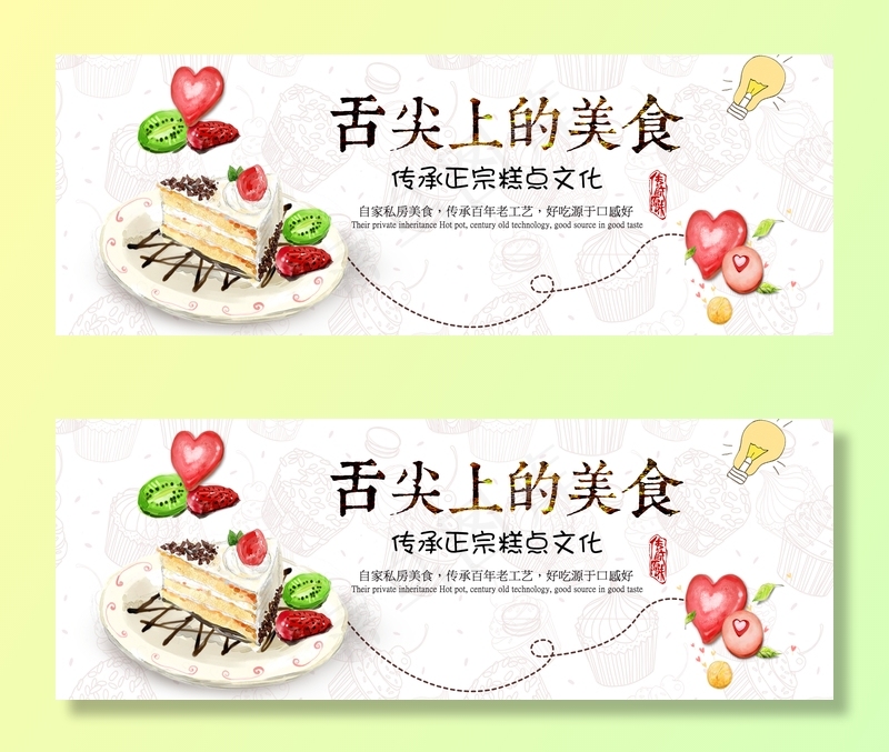 蛋糕 甜点图片