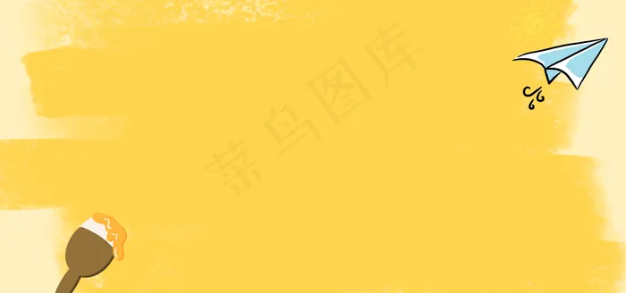 简约边框刷漆黄色卡通图片(1920x900)psd模版下载