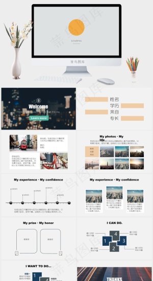 扁平化简约个人简历ppt模板灰色简洁PPT模板预览图