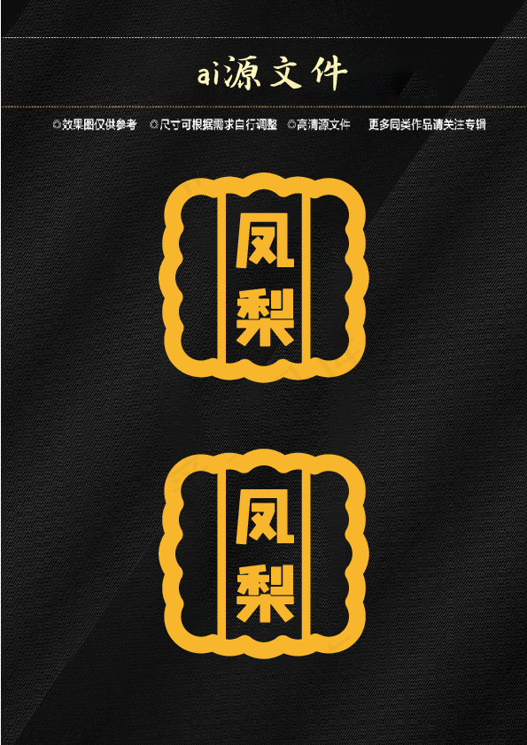 月饼模型图片(0×0像素())ai矢量模版下载